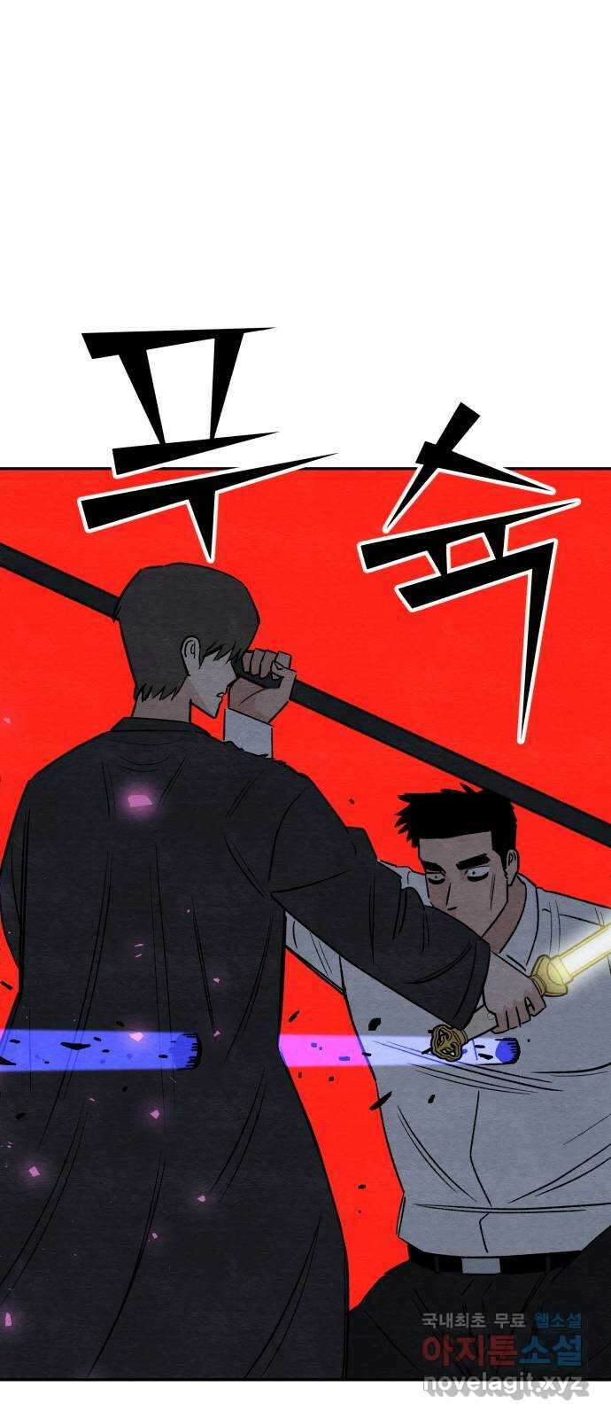 겨울특강 48화 45