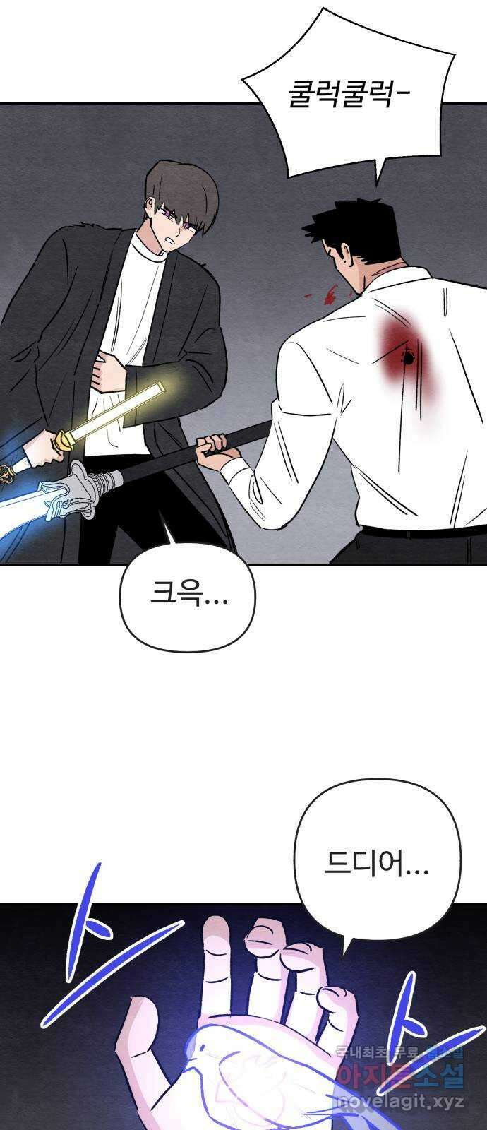 겨울특강 48화 48