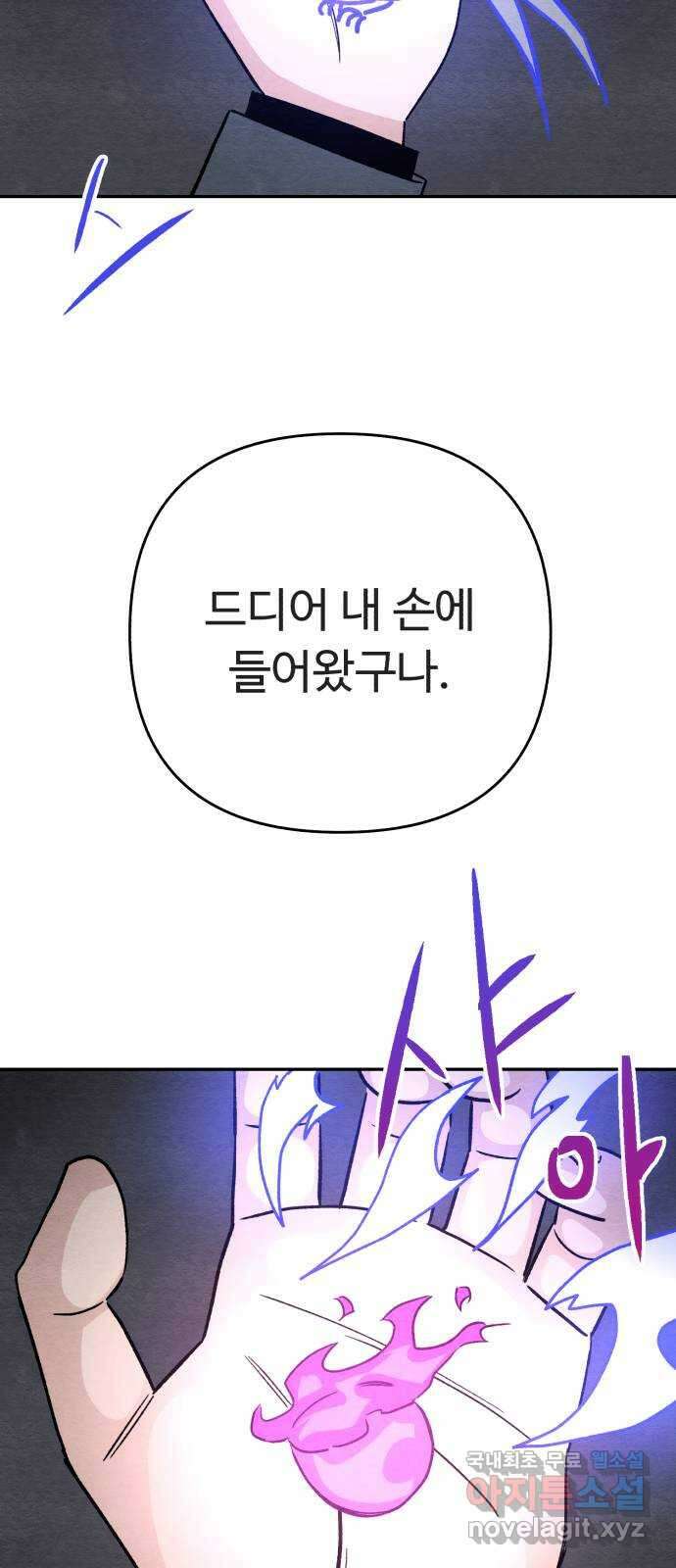 겨울특강 48화 49