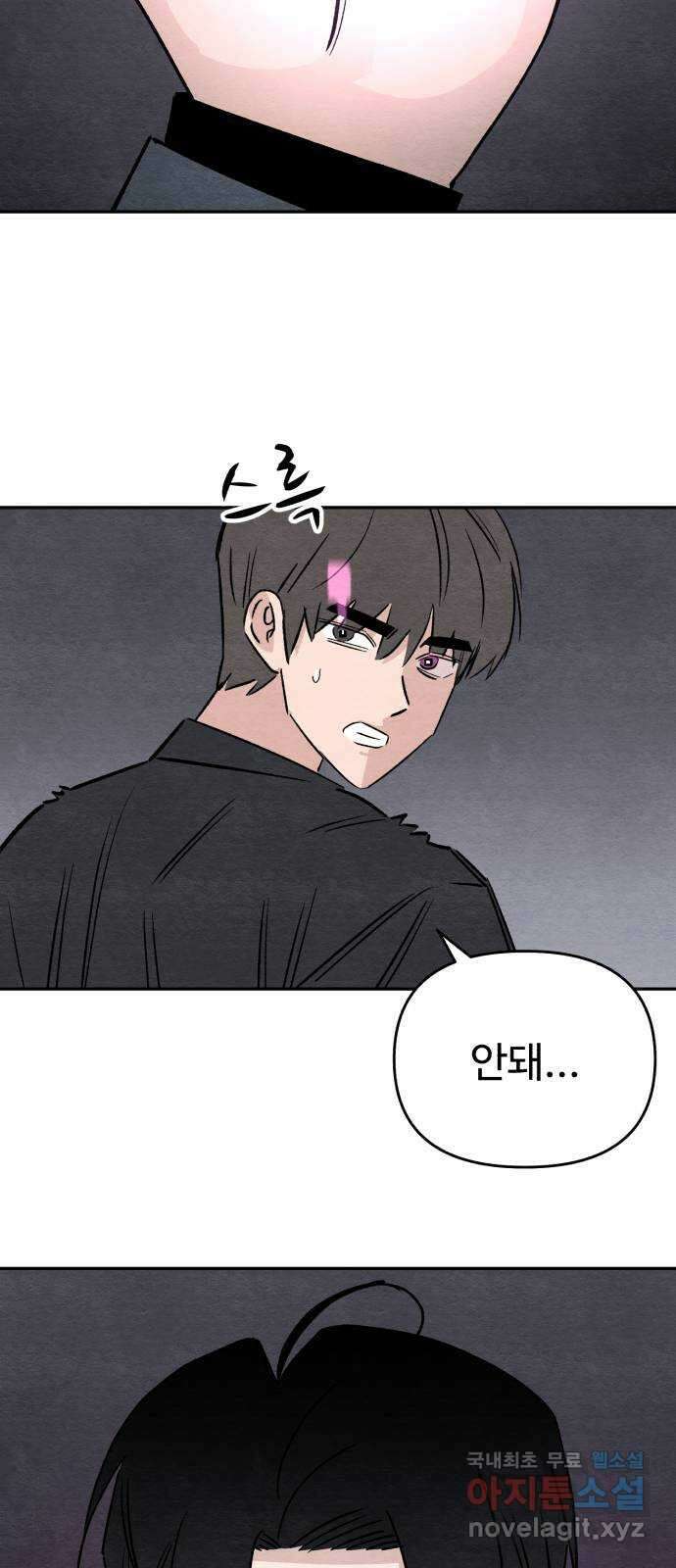 겨울특강 48화 50