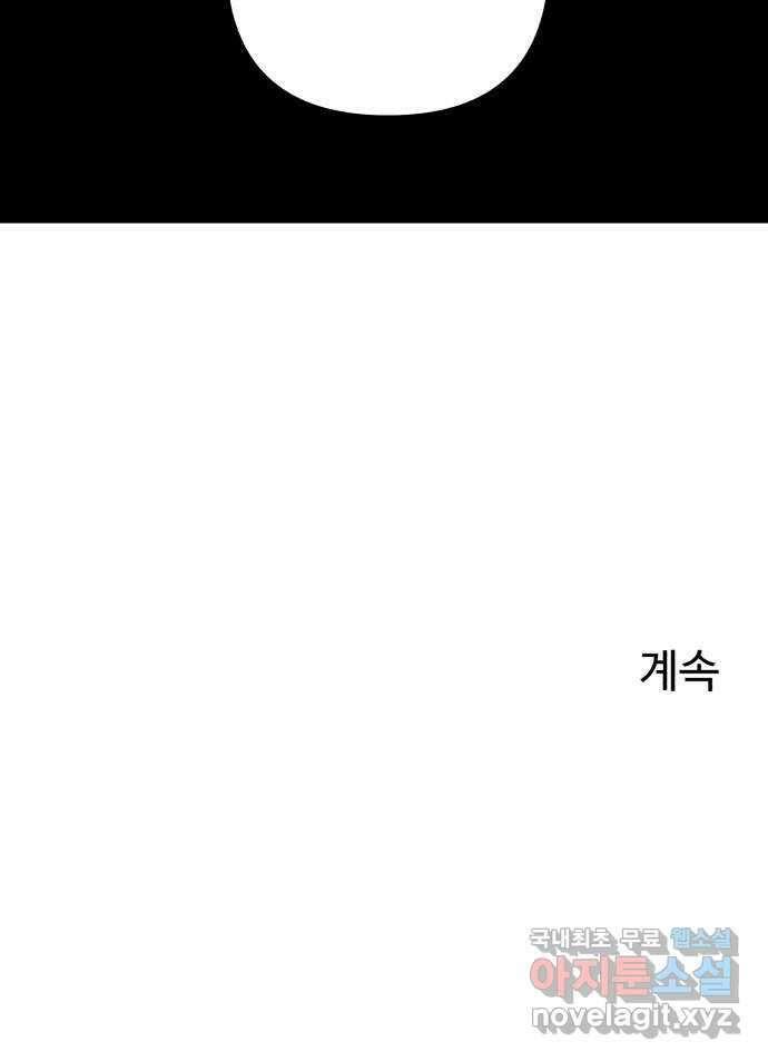 겨울특강 48화 52