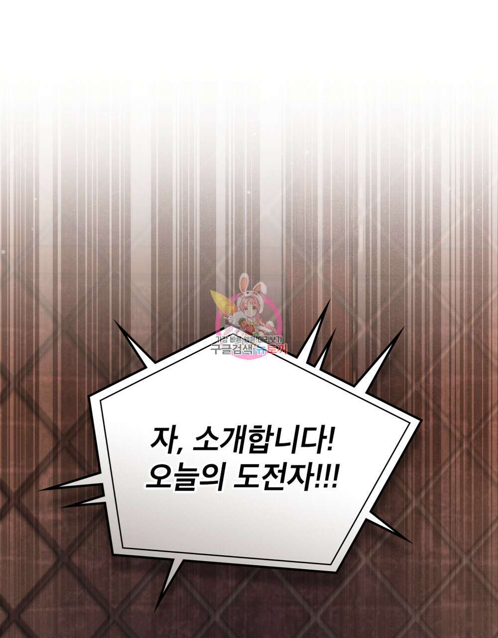 적국의 왕자로 사는 법 21화 1