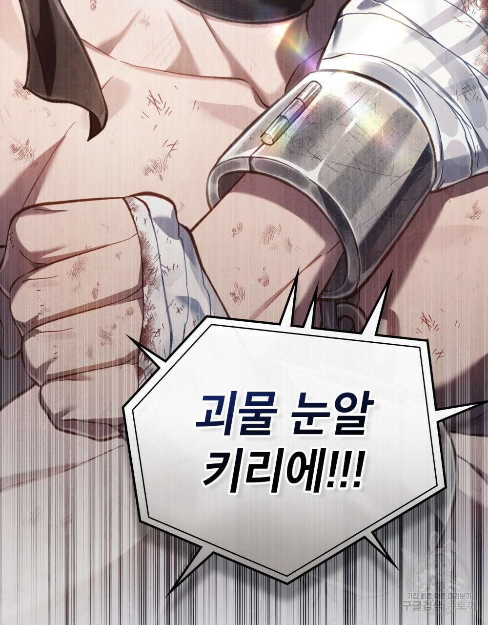적국의 왕자로 사는 법 21화 3