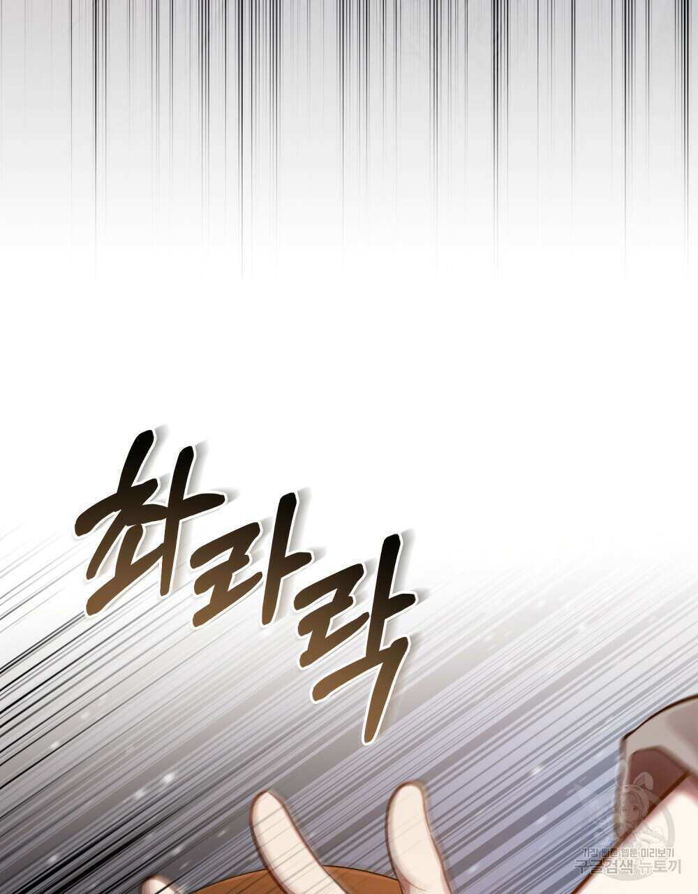 적국의 왕자로 사는 법 21화 4
