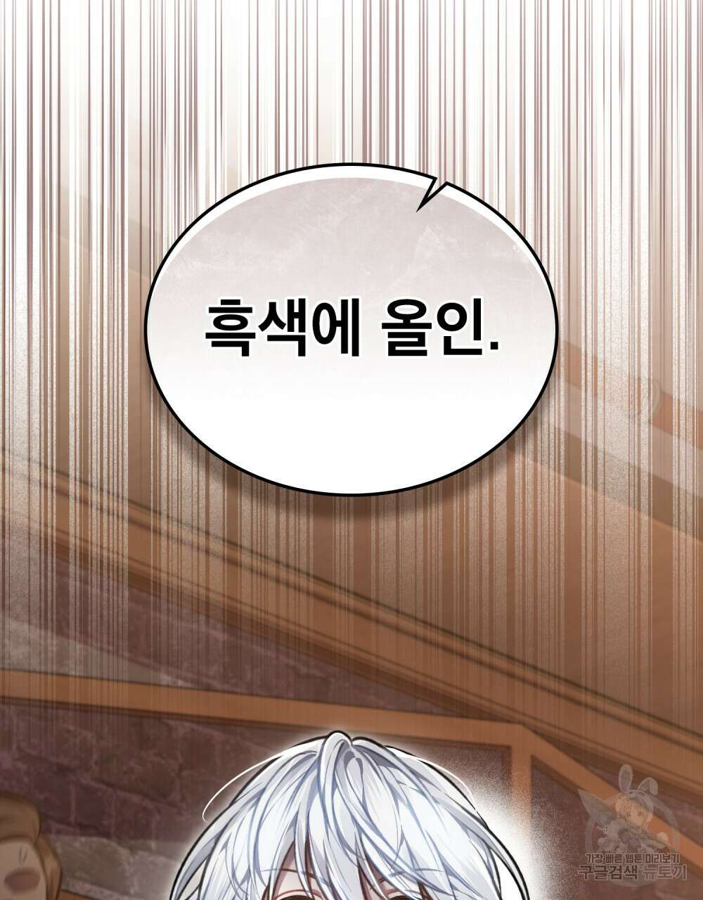 적국의 왕자로 사는 법 21화 6