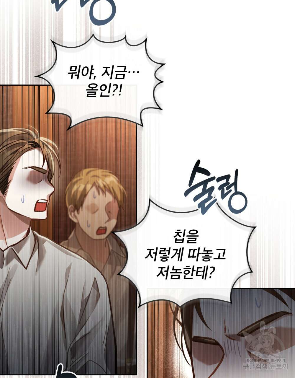 적국의 왕자로 사는 법 21화 9