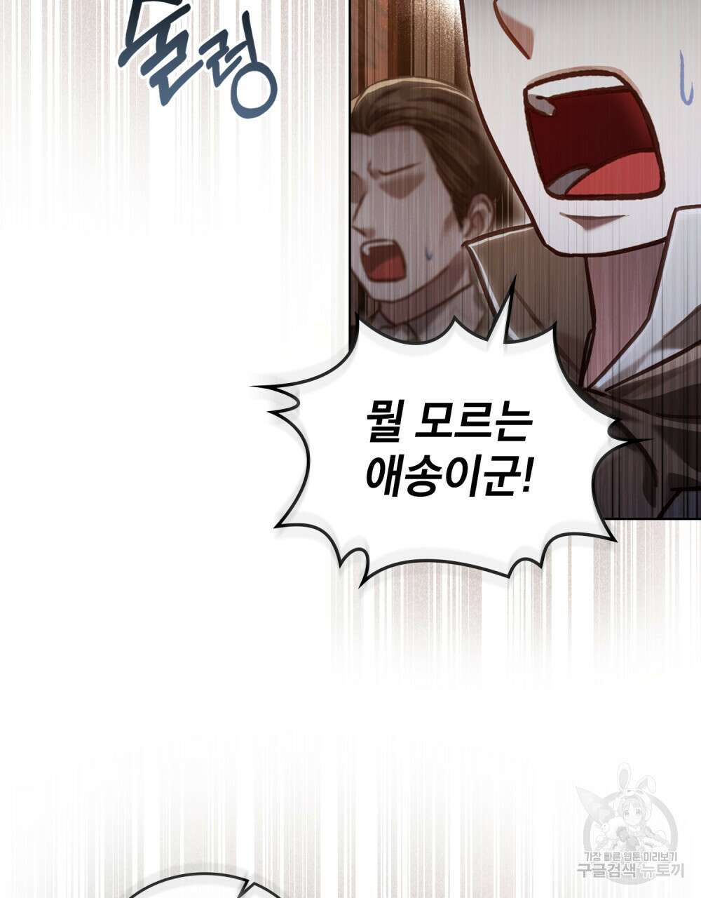 적국의 왕자로 사는 법 21화 10