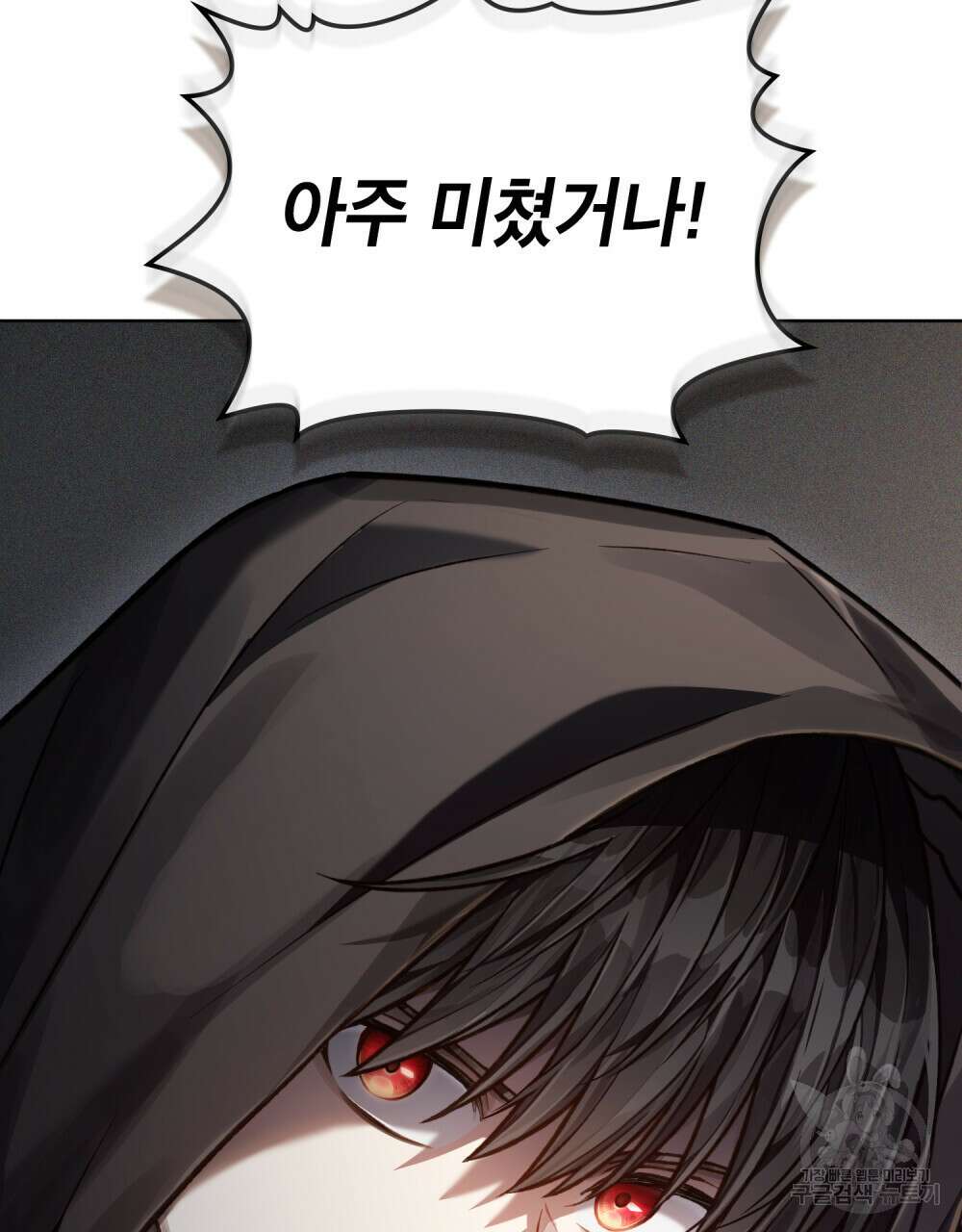 적국의 왕자로 사는 법 21화 12
