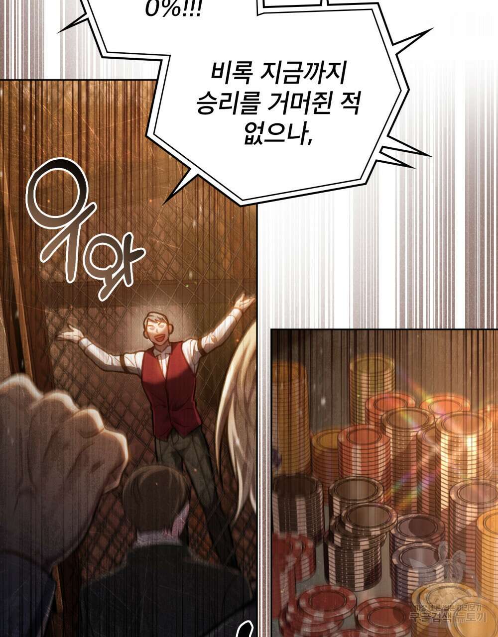 적국의 왕자로 사는 법 21화 16