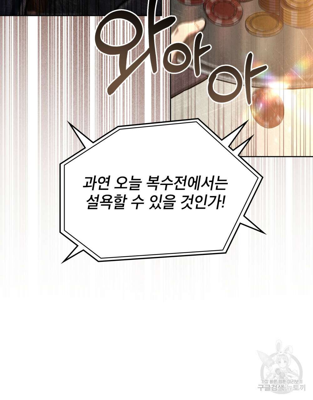 적국의 왕자로 사는 법 21화 17