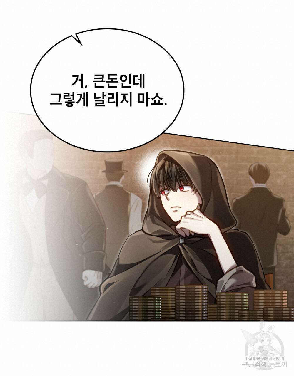 적국의 왕자로 사는 법 21화 18