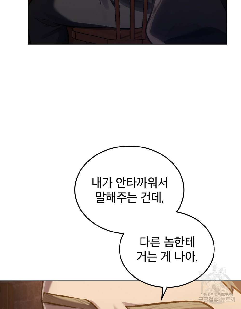 적국의 왕자로 사는 법 21화 20