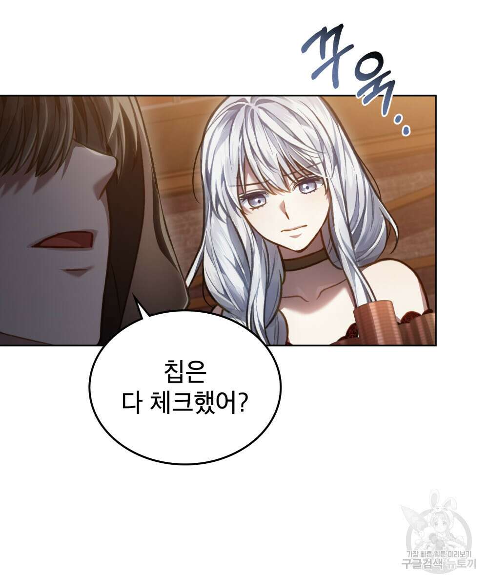 적국의 왕자로 사는 법 21화 23