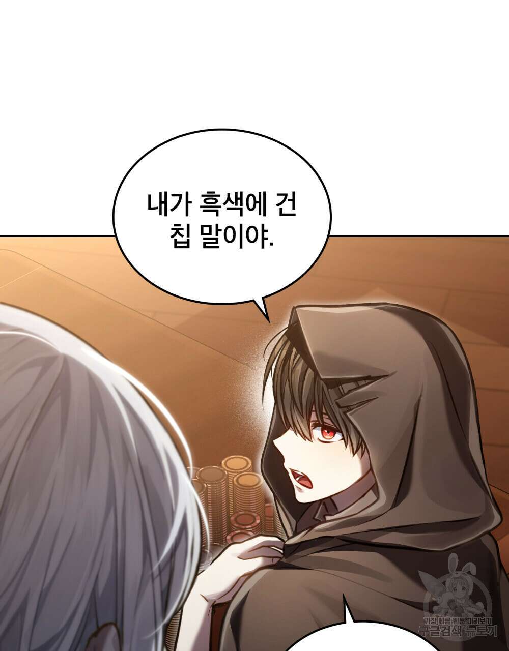 적국의 왕자로 사는 법 21화 24