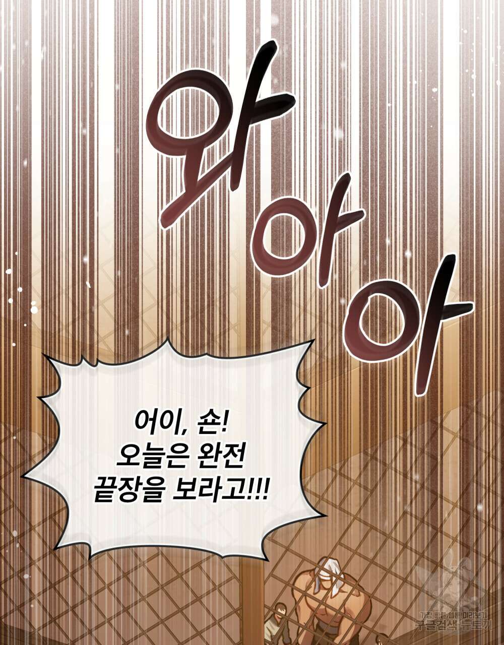 적국의 왕자로 사는 법 21화 28