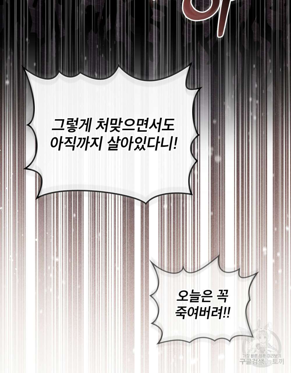 적국의 왕자로 사는 법 21화 30