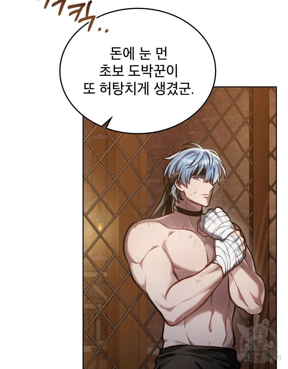 적국의 왕자로 사는 법 21화 34