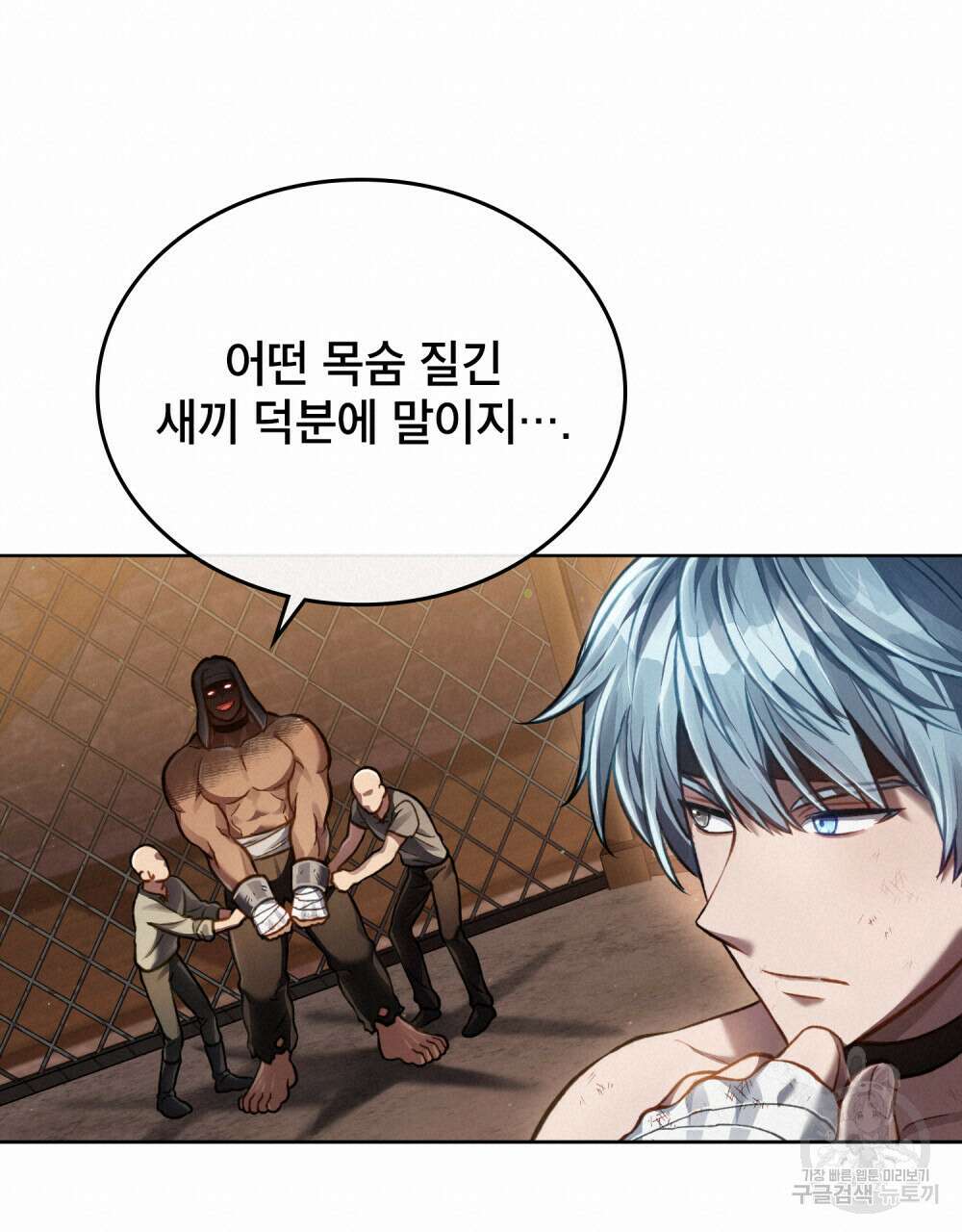 적국의 왕자로 사는 법 21화 36