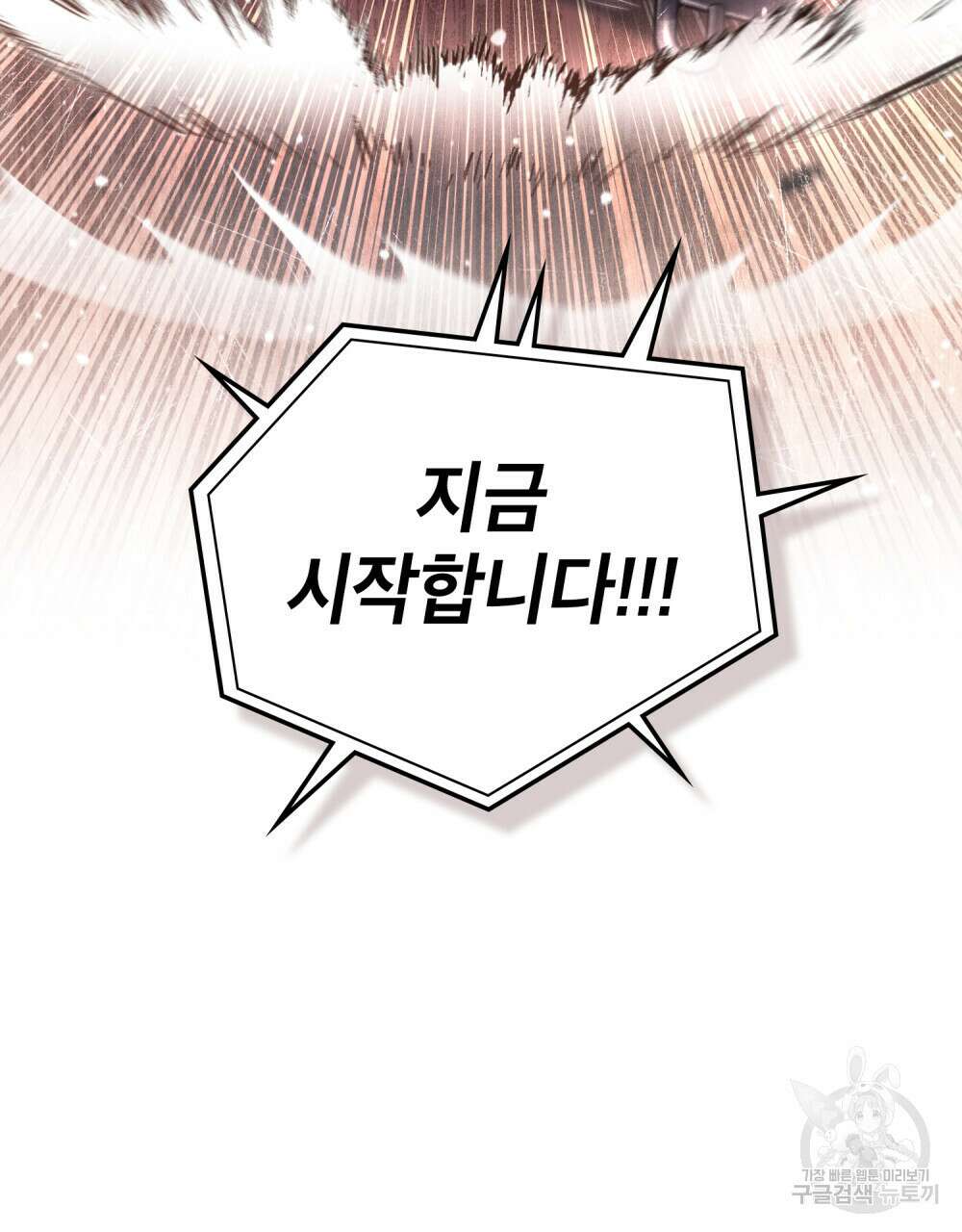 적국의 왕자로 사는 법 21화 40
