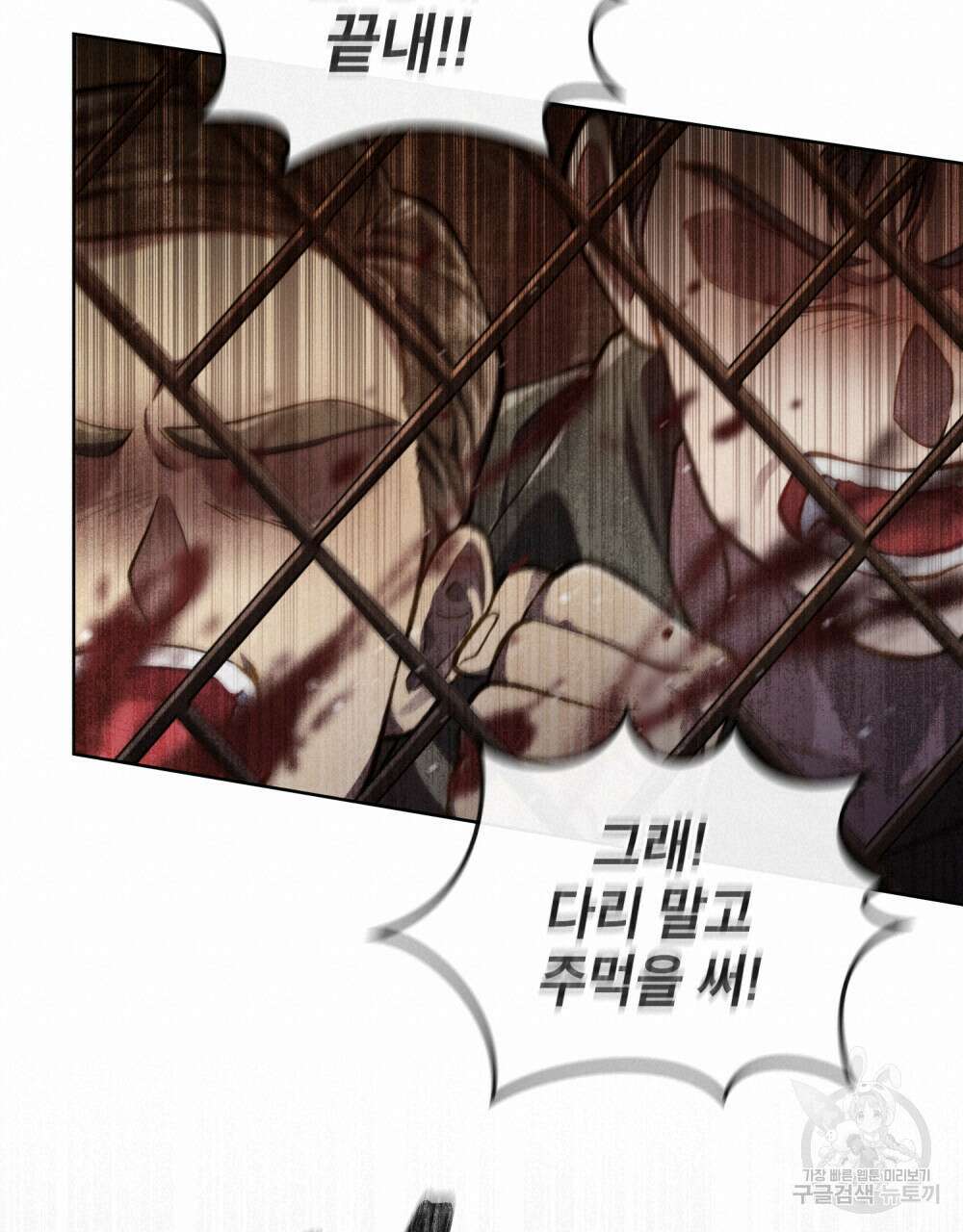 적국의 왕자로 사는 법 21화 54