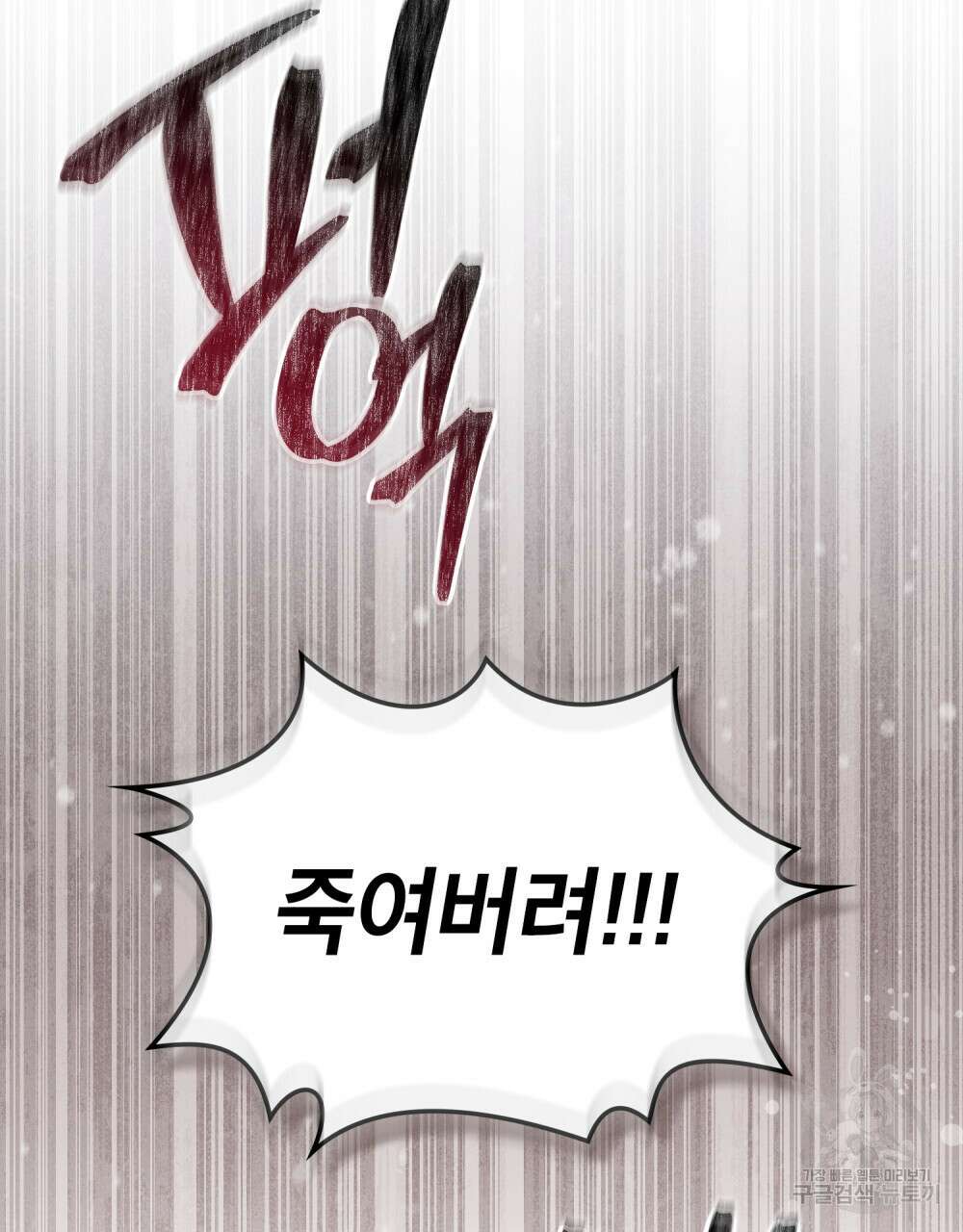 적국의 왕자로 사는 법 21화 55