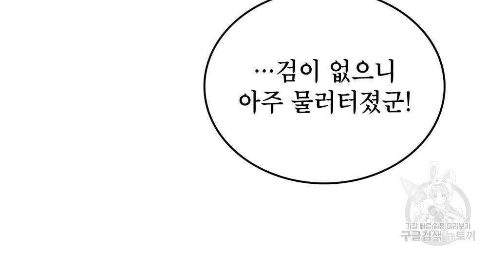 적국의 왕자로 사는 법 21화 59