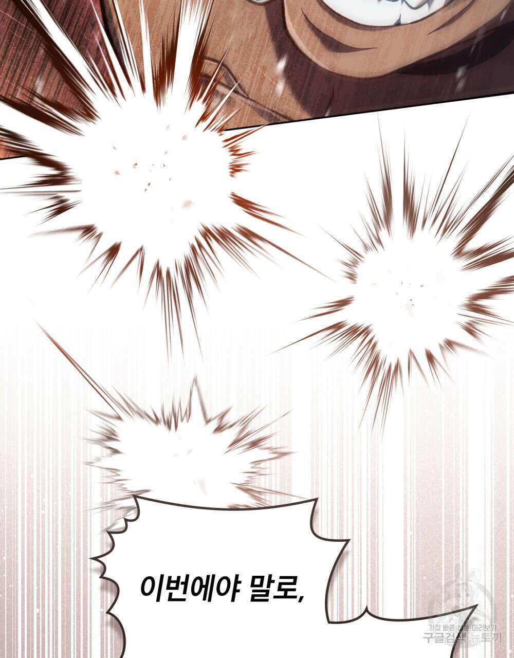 적국의 왕자로 사는 법 21화 67