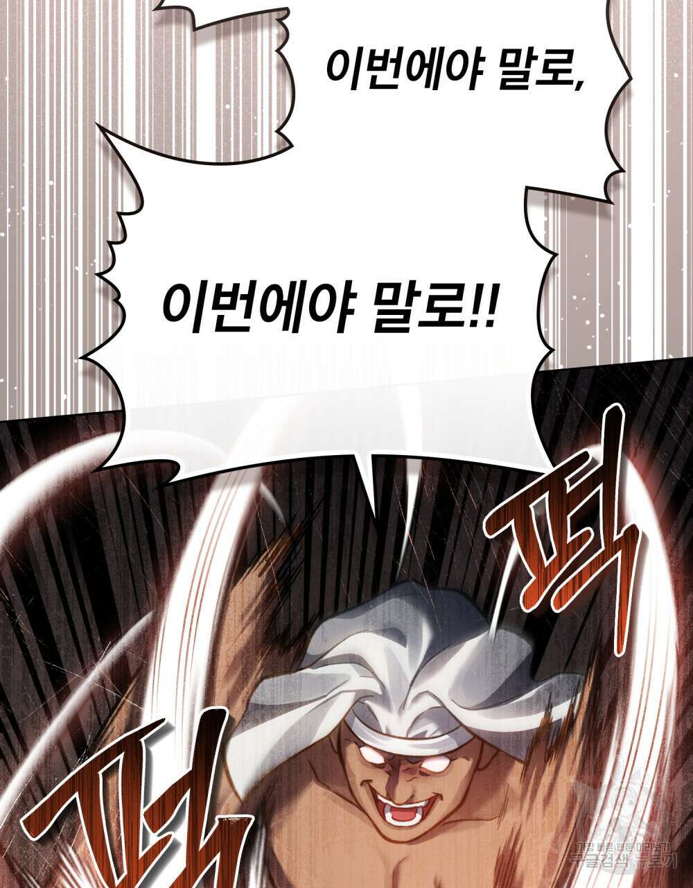 적국의 왕자로 사는 법 21화 68
