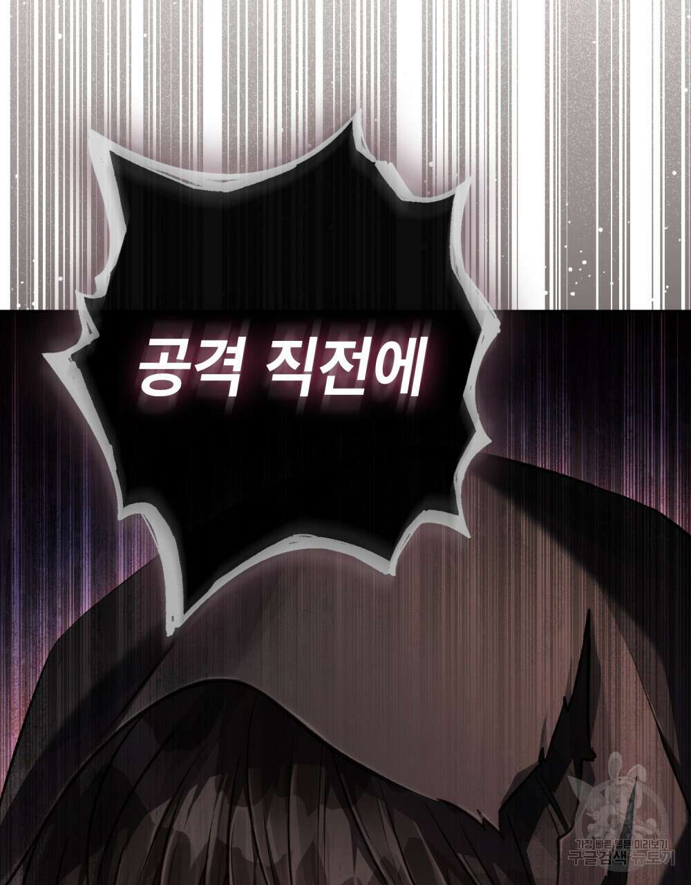 적국의 왕자로 사는 법 21화 76