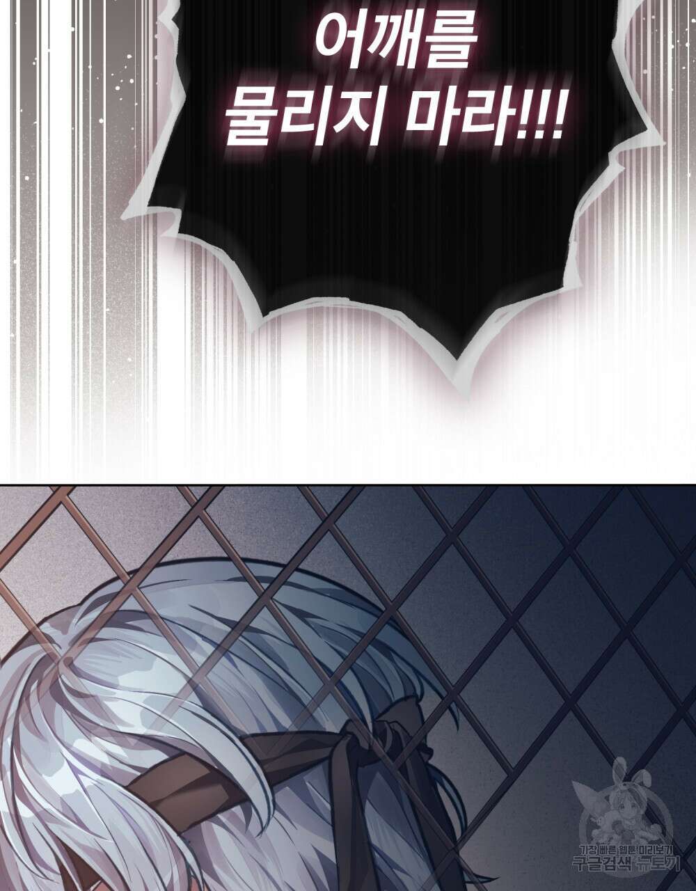 적국의 왕자로 사는 법 21화 78