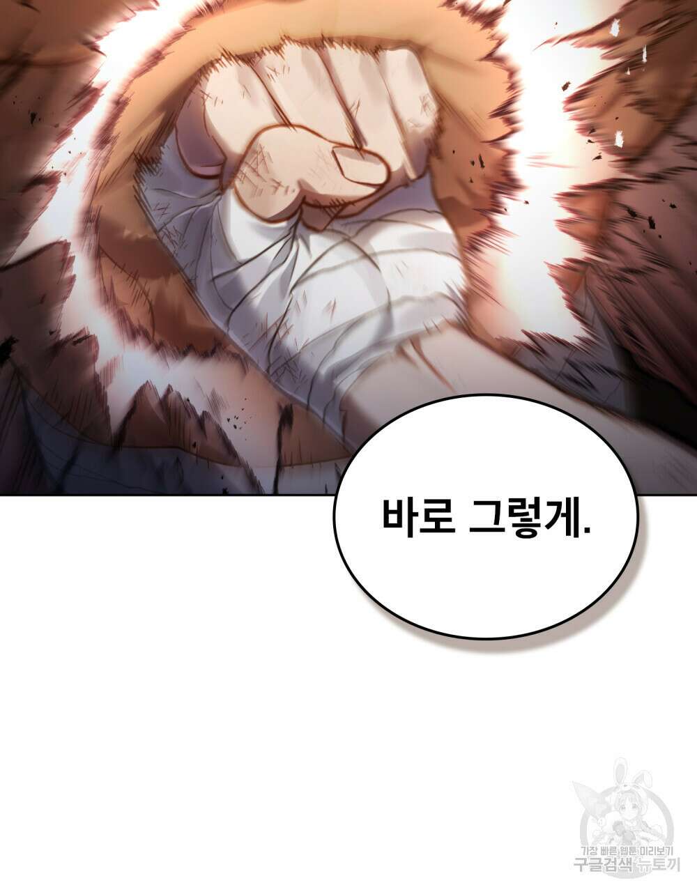 적국의 왕자로 사는 법 21화 89