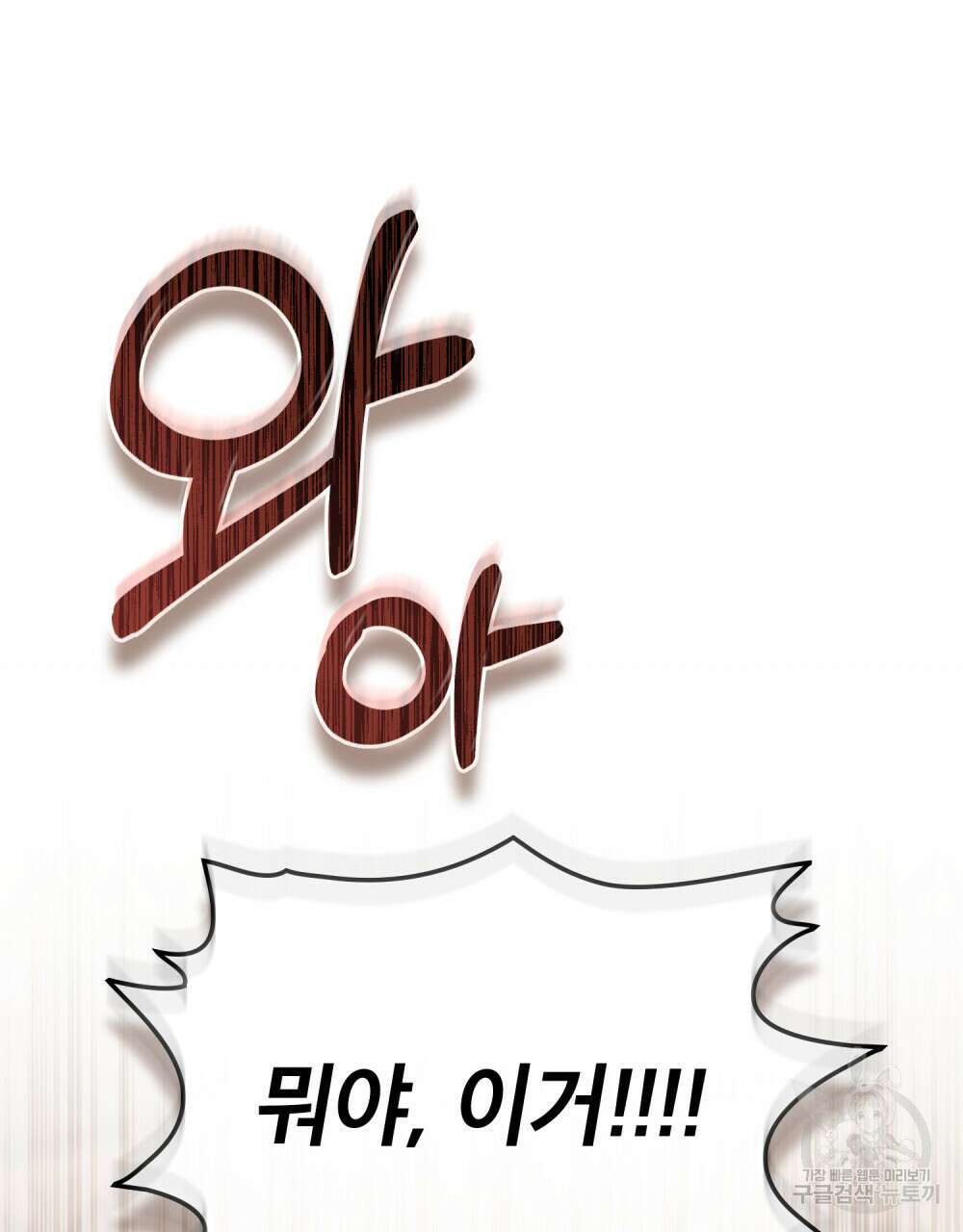적국의 왕자로 사는 법 21화 103