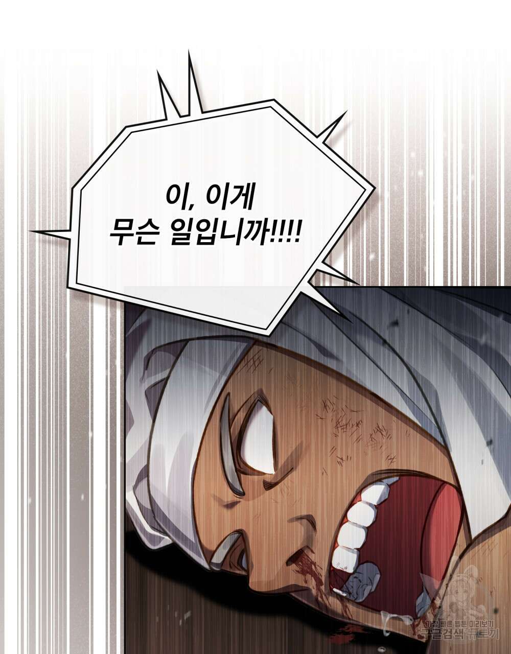 적국의 왕자로 사는 법 21화 106