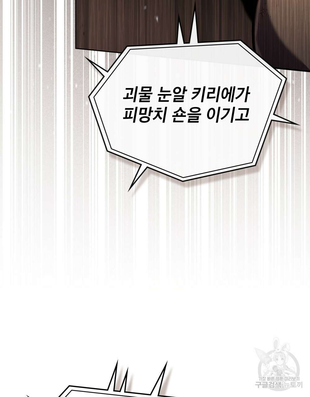 적국의 왕자로 사는 법 21화 107