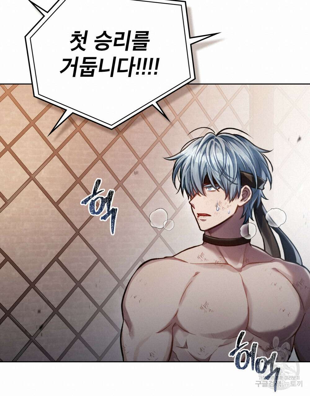 적국의 왕자로 사는 법 21화 108