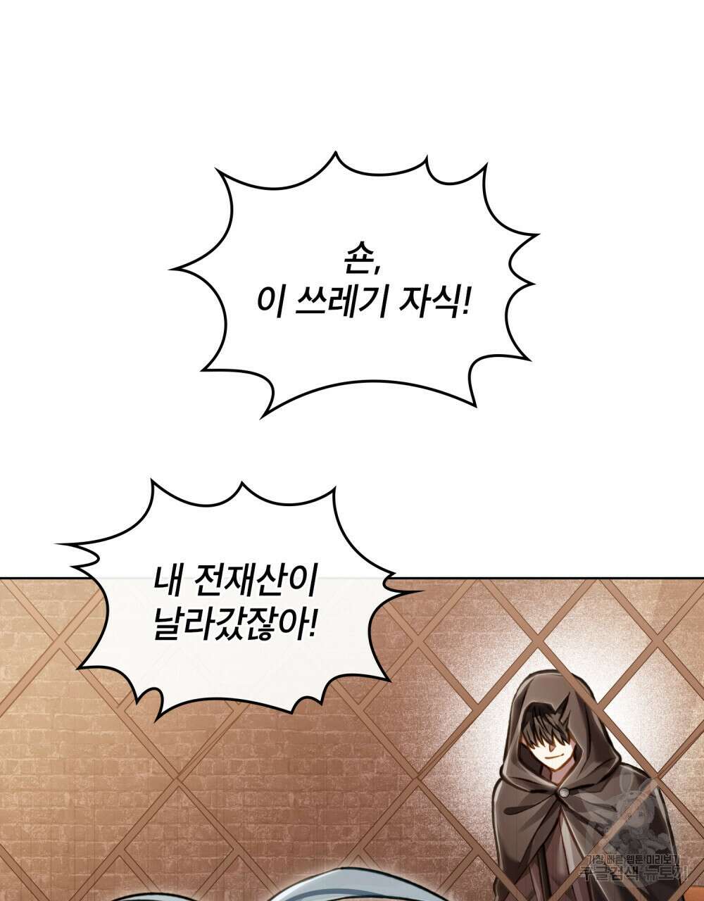 적국의 왕자로 사는 법 21화 109