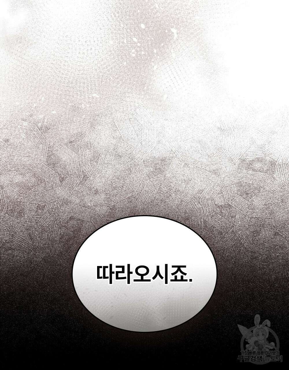 적국의 왕자로 사는 법 21화 118