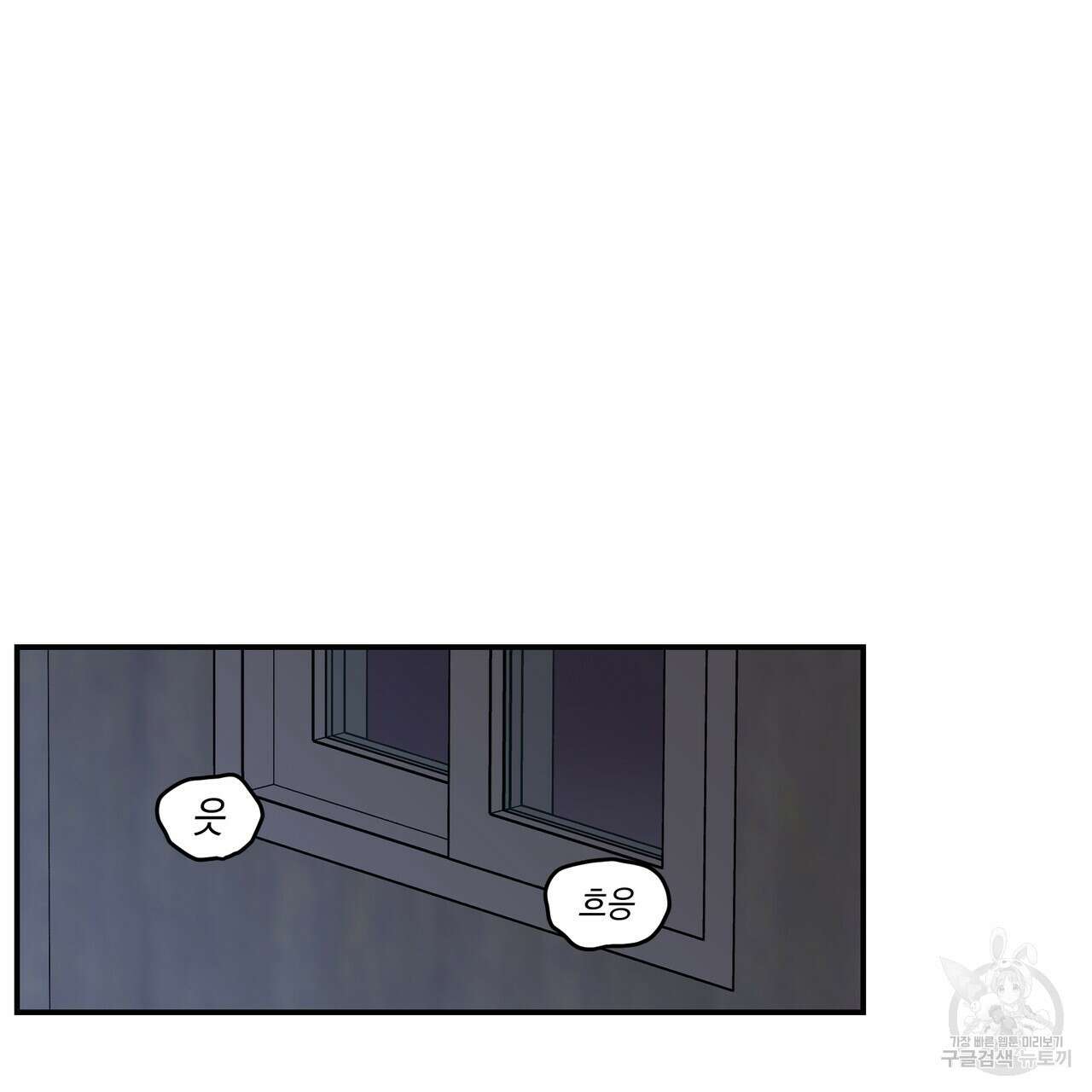 플립턴 3부 외전 4화 3