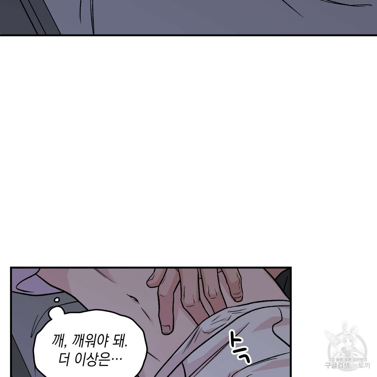플립턴 3부 외전 4화 7