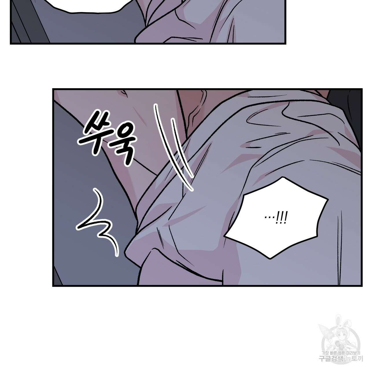 플립턴 3부 외전 4화 8
