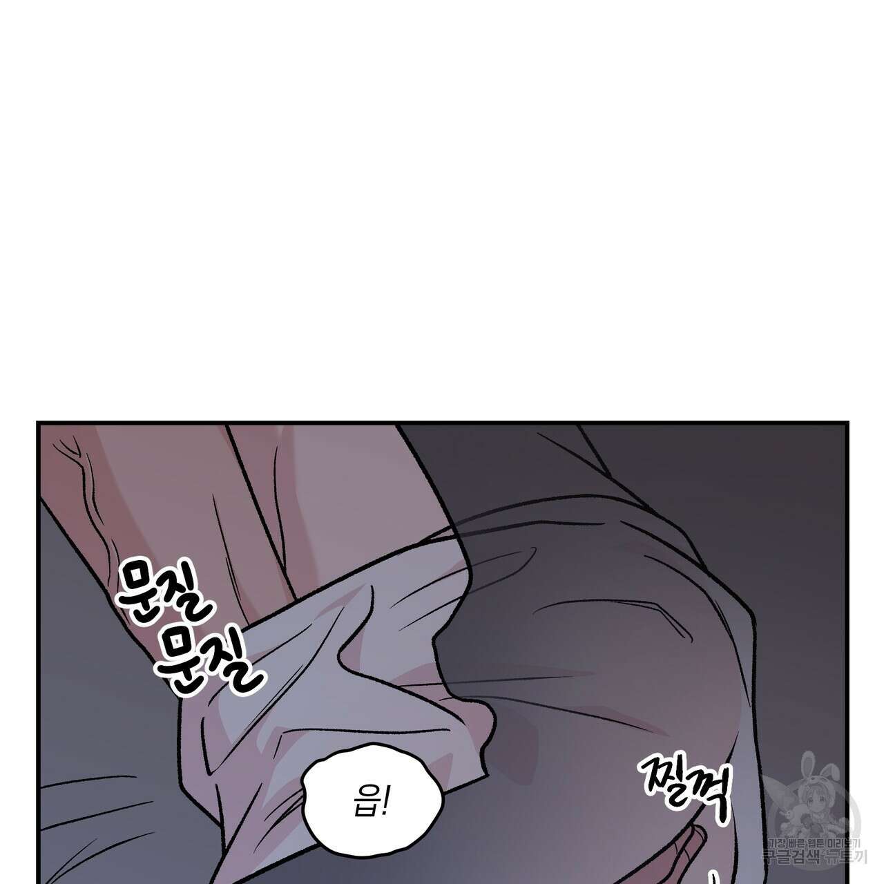 플립턴 3부 외전 4화 9