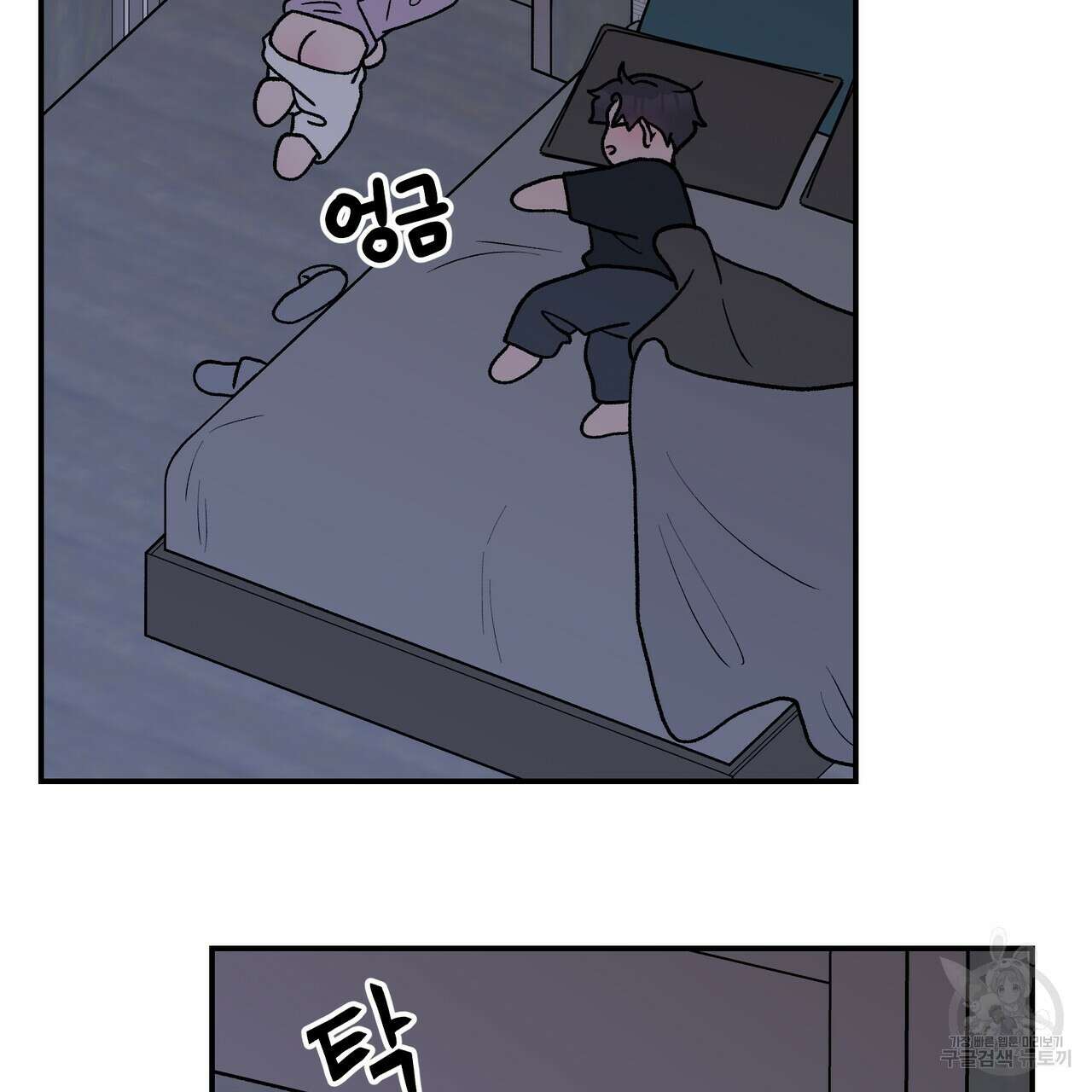 플립턴 3부 외전 4화 19