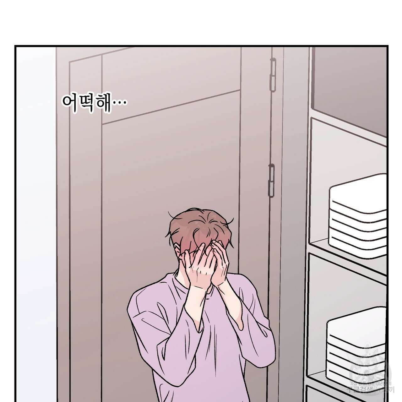 플립턴 3부 외전 4화 21