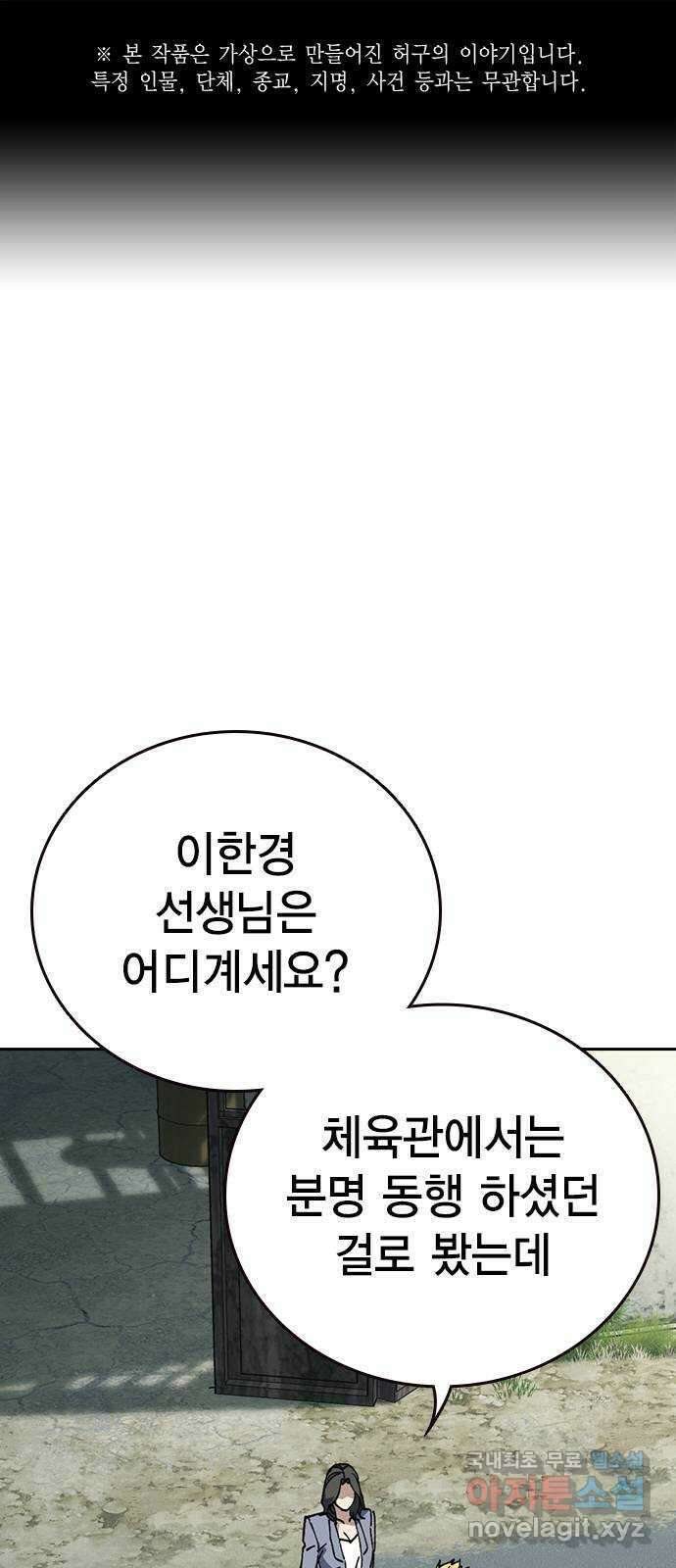 스터디그룹 시즌2 107화 1