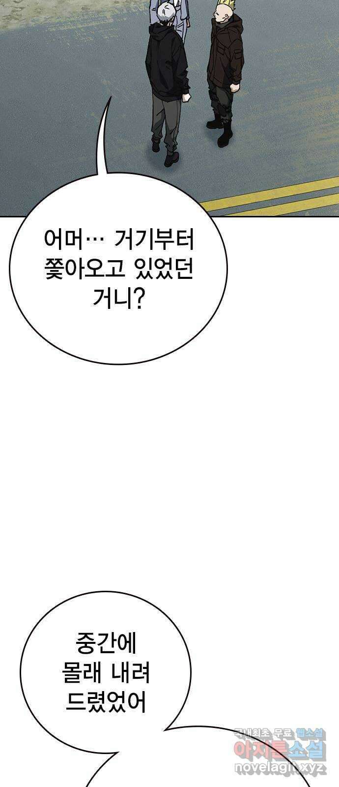 스터디그룹 시즌2 107화 2