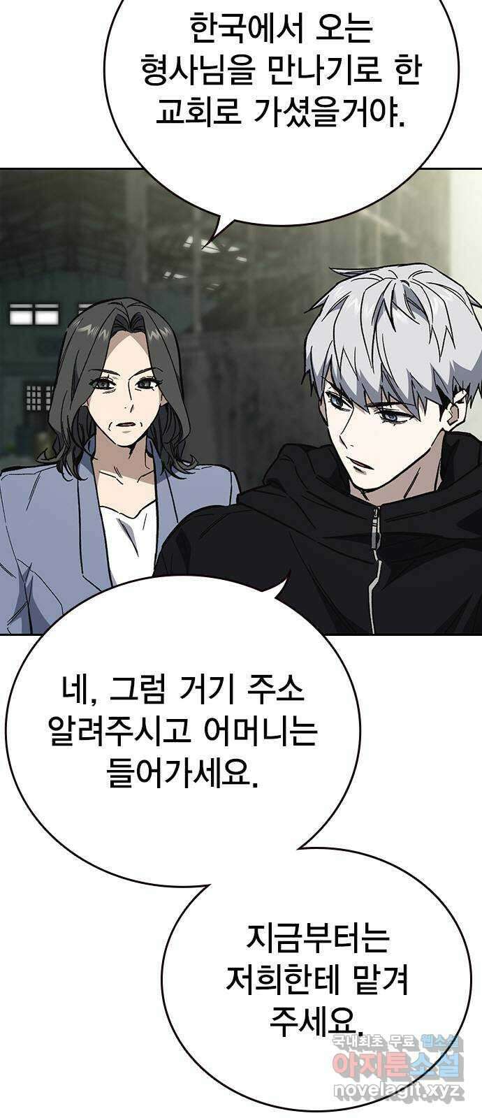 스터디그룹 시즌2 107화 3