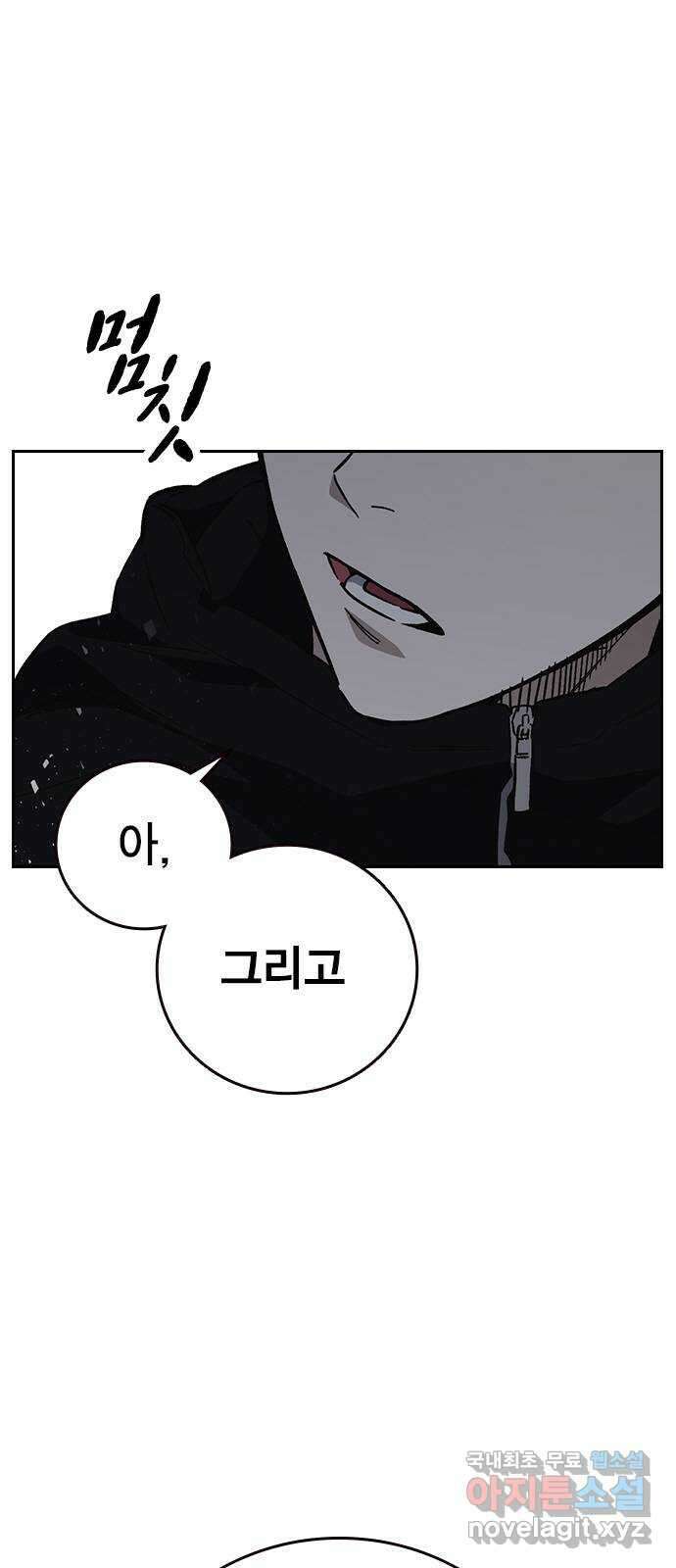 스터디그룹 시즌2 107화 4
