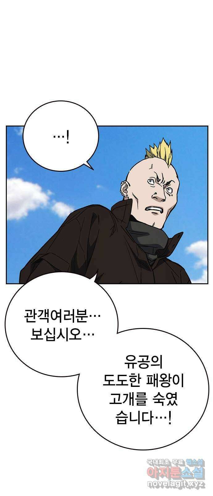 스터디그룹 시즌2 107화 6