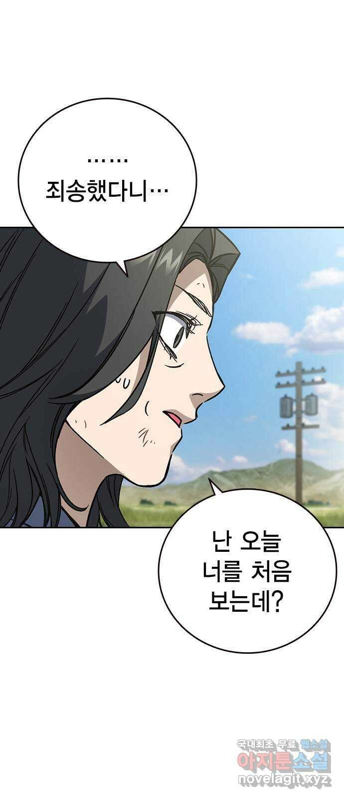 스터디그룹 시즌2 107화 7