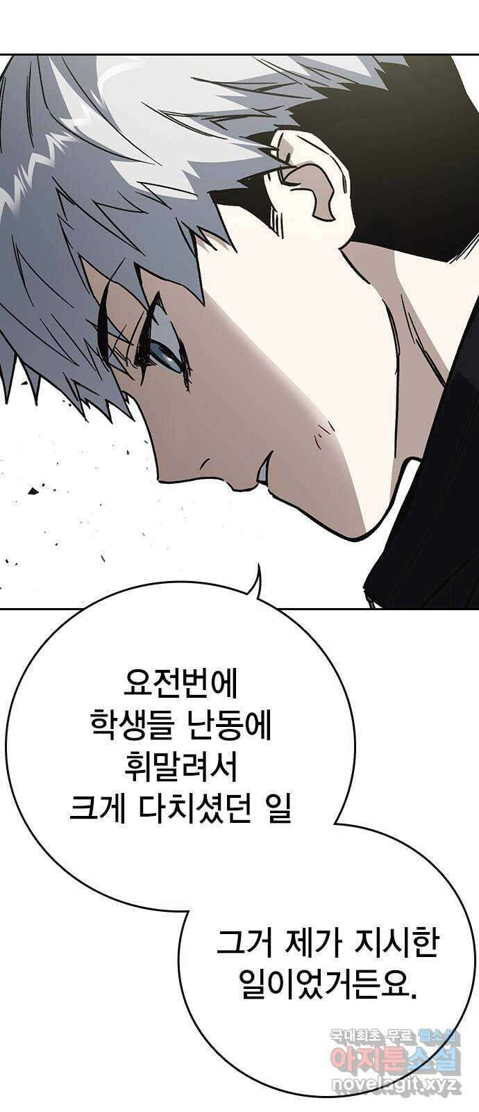 스터디그룹 시즌2 107화 8